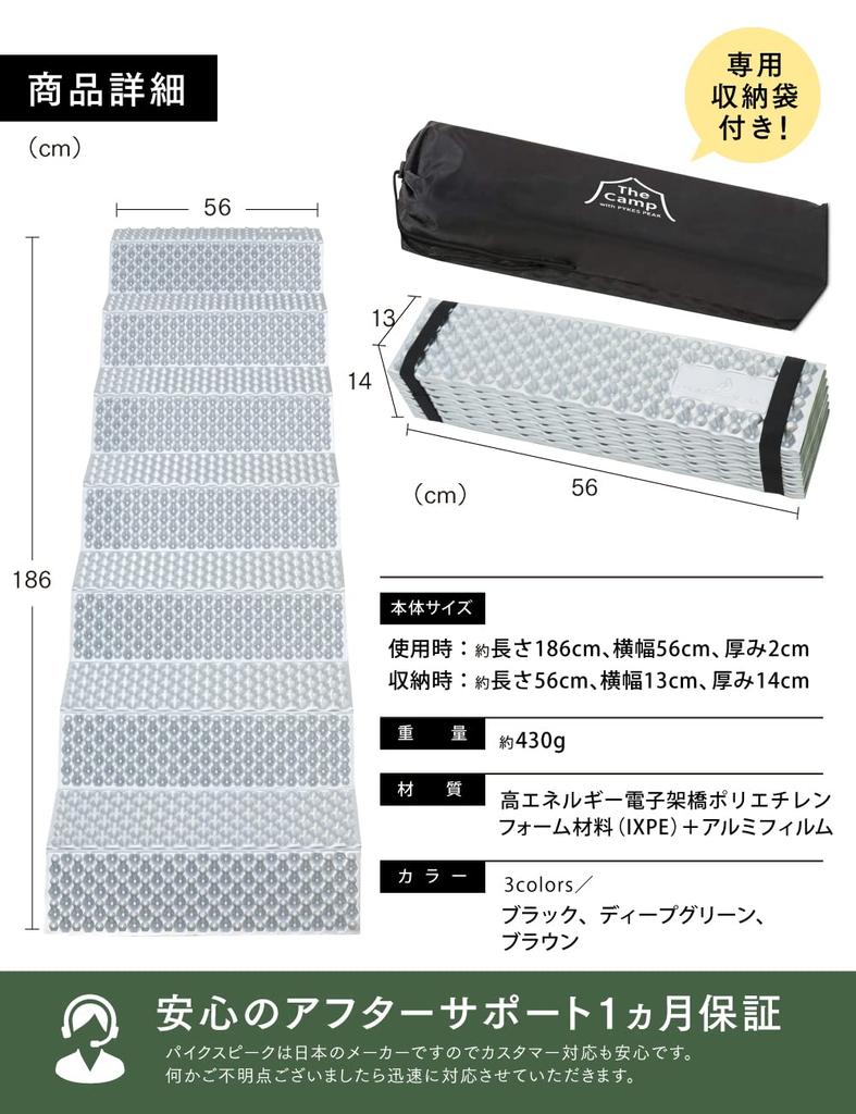 PYKES PEAK Camping Mat Pro Silver Matte Foldable Lightweight Compact Thick 20mm Outdoor Storage Bag Included IXPE Material CM-02 (Pro/Black)