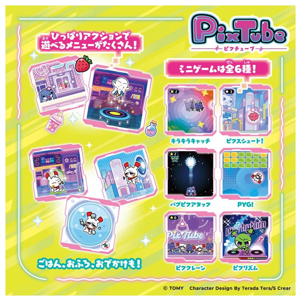 Takara Tomy PicTube Clear Pink