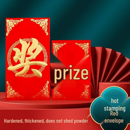 

Grand Opening Prosperity Red Envelope: Auspicious Money Gift Bag with Wall Prize Character 60 Small (11.5*7.5cm, folded for 800 Yuan)