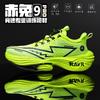Chitu 9pro Carbon Board Running Shoes Ultra-light Shock Absorption Children's Moving Running Shoes 8pro Boys' Shoes Marathon Boys
