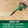 HiKOKI Rechargeable Compatible with and 18V Power High Low Airflow Control Variable Speed Battery and Charger Sold RB18DC(NN) Blower, 14.4V Supplies,