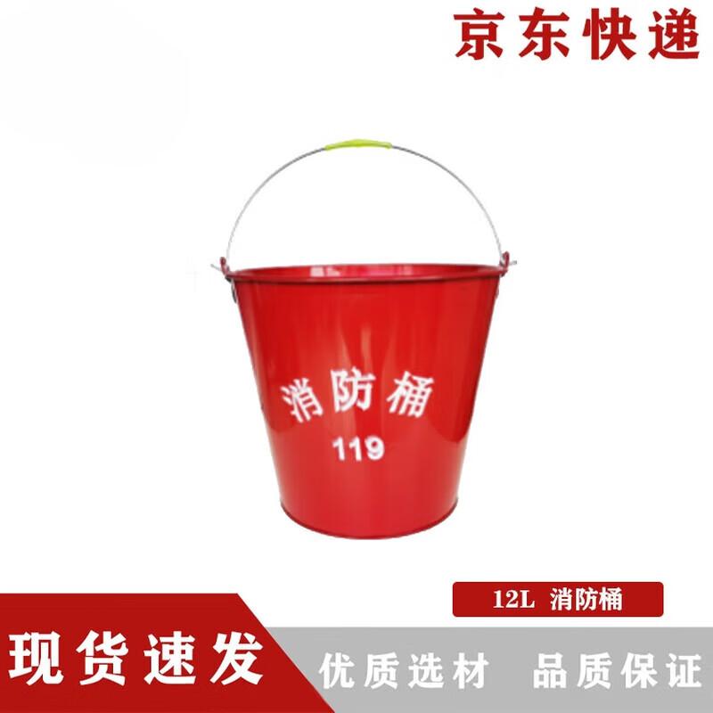 Bing Zhi You 12L Thickened Fire Sand Bucket 12L