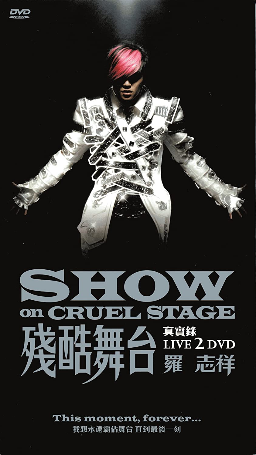 

DVD SHOW LO - Brutal Stage Real Live DVD Taiwan Dance & Electronica Used