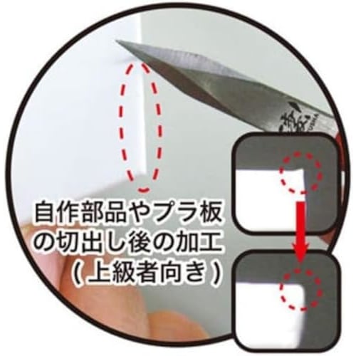 Amazing! Short-blade scraping cutter for plastic models