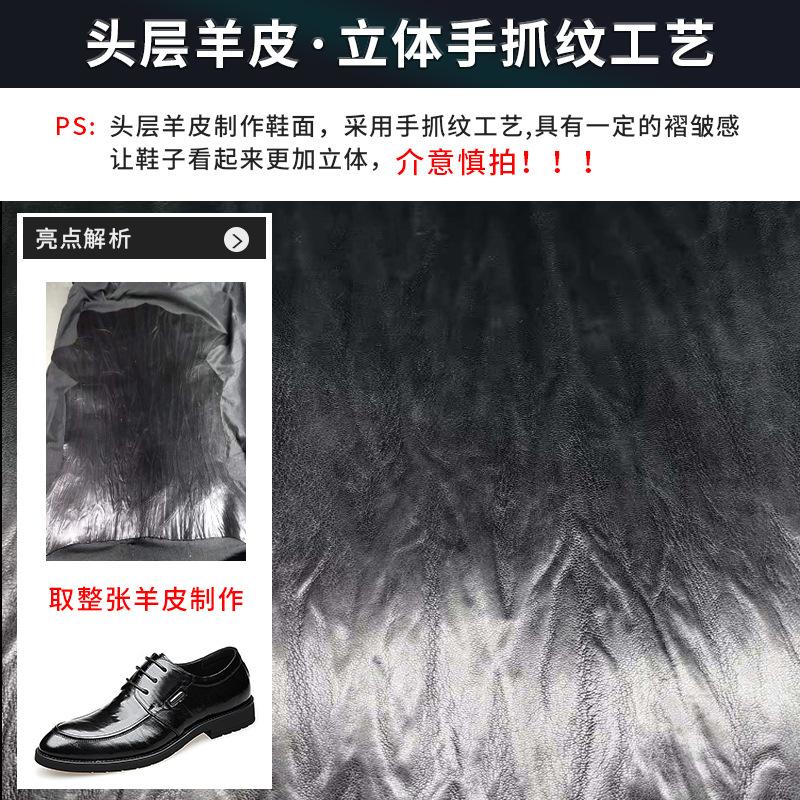 Sheepskin Leather Breathable Men'S Shoes Men'S Business Dress Derby Shoes British Trend Soft Top Layer Sheepskin Casual Leather Shoes