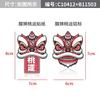 Lion dancing car sticker Guochao lion dancing metal car logo Chinese style body sticker scratch sticker electric vehicle locomotive decoration sticker