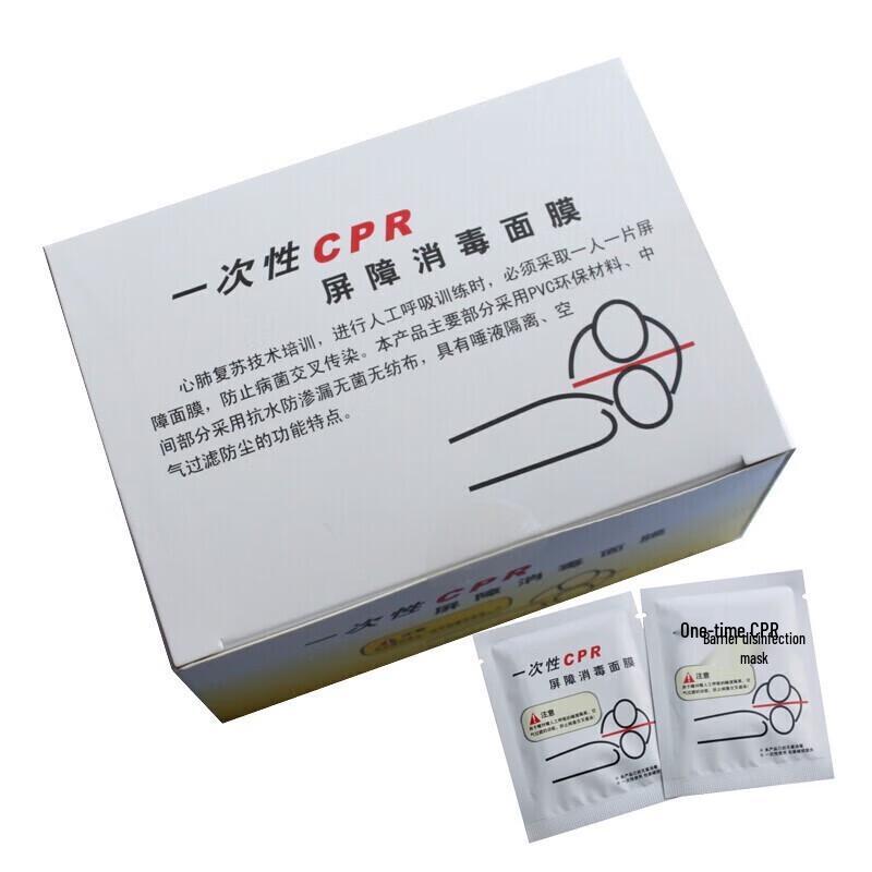 Disposable CPR Resuscitation Barrier Mask