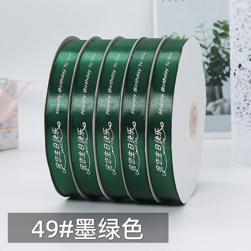 Printed Ribbon Custom Festival Satin Ribbon Roll for Gift Wrap