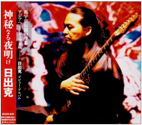 

CD SUNRISE GRAMS - Shimpinaru yoake BVCR679 Japan Japanese Pop/Rock Used
