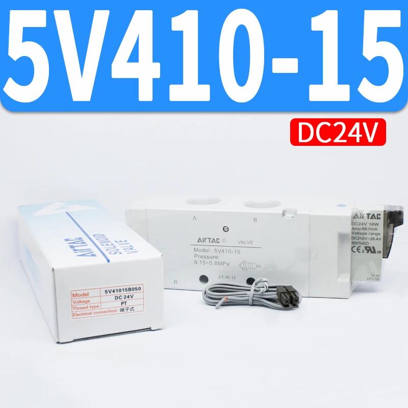 AirTac New Original 5V Series Pneumatic Air Control Valve 5V110-06A/B/C/F/5V210-08 310-10 Solenoid Valve