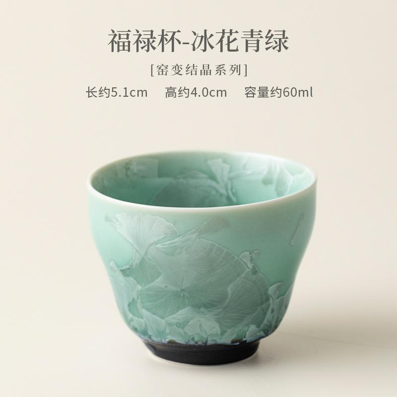 Crystal Glaze Kiln Fambe Teacup Elegant Tea Bowl Water Jug Tea-tasting Personal Cup Jianzhan Master Cups Teaware Decoration Gift