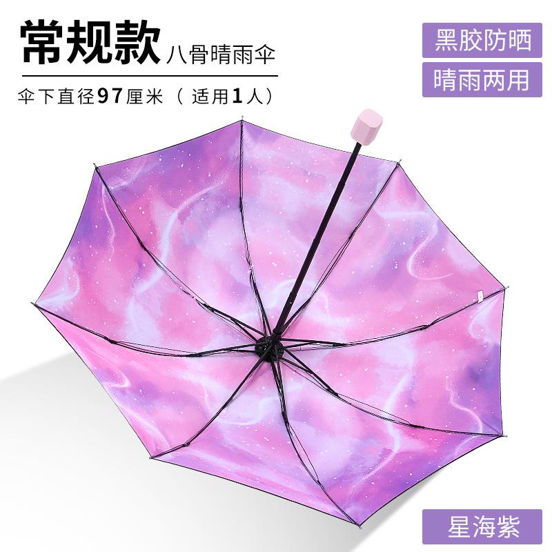 Parasol lady advanced sense gradual change automatic three-fold umbrella wind sun umbrella sun protection UV protection