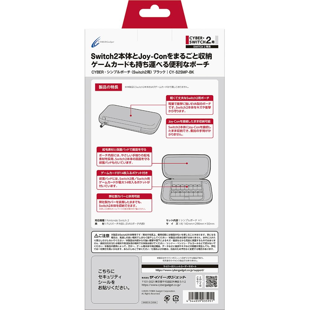 CYBER Simple Pouch Switch Black (for 2)