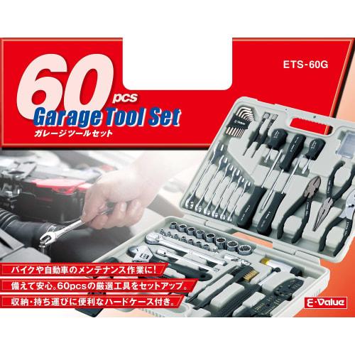 E-Value Garage Tool Set, 60-Piece Set for Motorcycle and Automotive Maintenance, ETS-60G