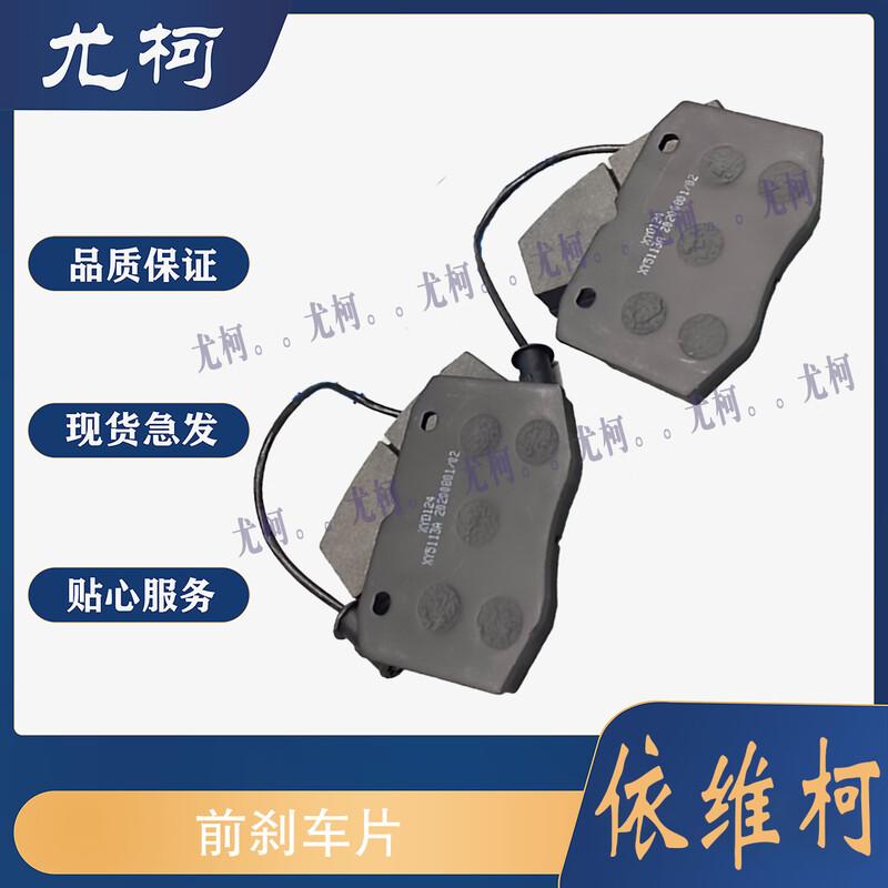 YouKe Front Brake Pad for Iveco Power Daily