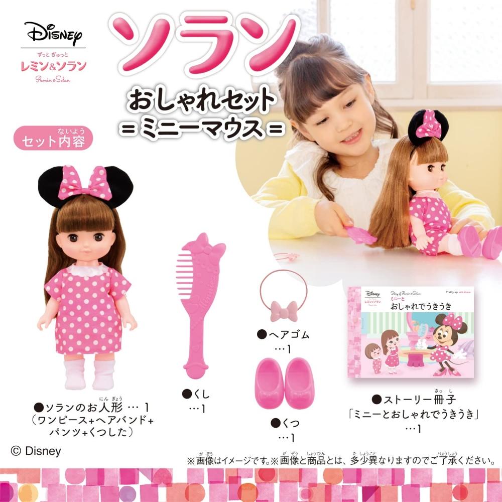 Bandai Zutto Tight Remin & Solan Solan Модный комплект Минни Маус — фото 4