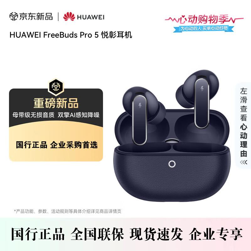 Huawei FreeBuds Pro 5 Wireless Noise-Cancelling Earbuds