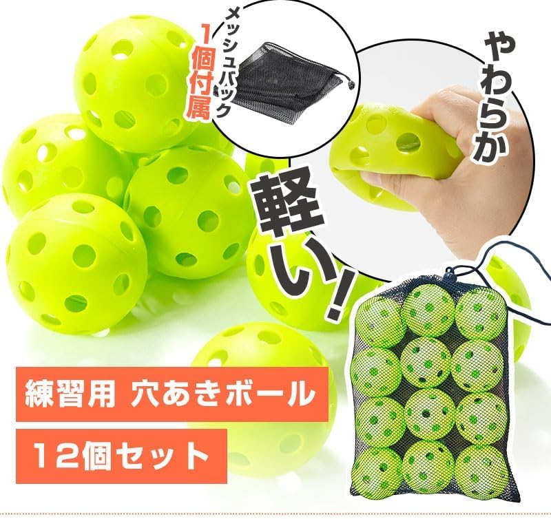 INDIVE Baseball Batting Practice Balls, Perforated Balls with Dedicated Mesh Bag (Indoor Training Balls, Lightweight, Indoor Practice Toy, Baseball