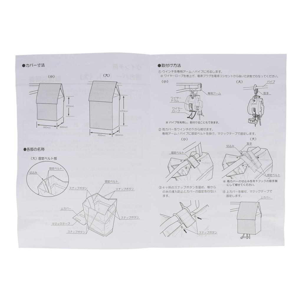Kyocera Former Ryobi Winch Rain Cover 60700167 (Kyocera) (Large)