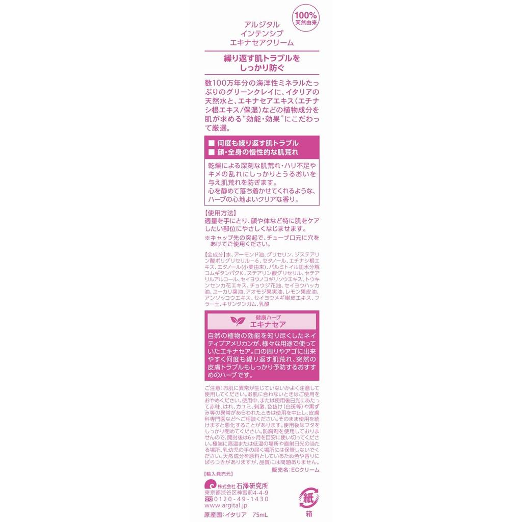 ARGITAL Intensive Echinacea Cream 75ml [Official]