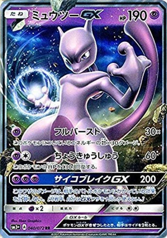 

Карточная игра Покемон GX Легенда SM/Мьюту (RR)/Сияющий