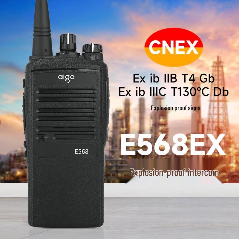 

aigo E568 Ex Explosion-Proof Walkie-Talkie (CN version)