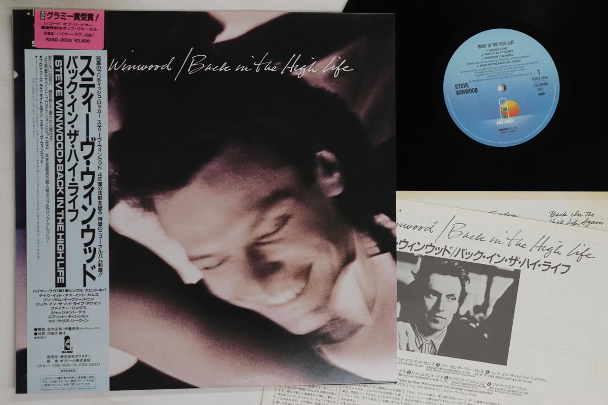 

LP Record STEVE WINWOOD - Back In The High Life R28D2036 ISLAND 1986 Japan Obi Rock Used