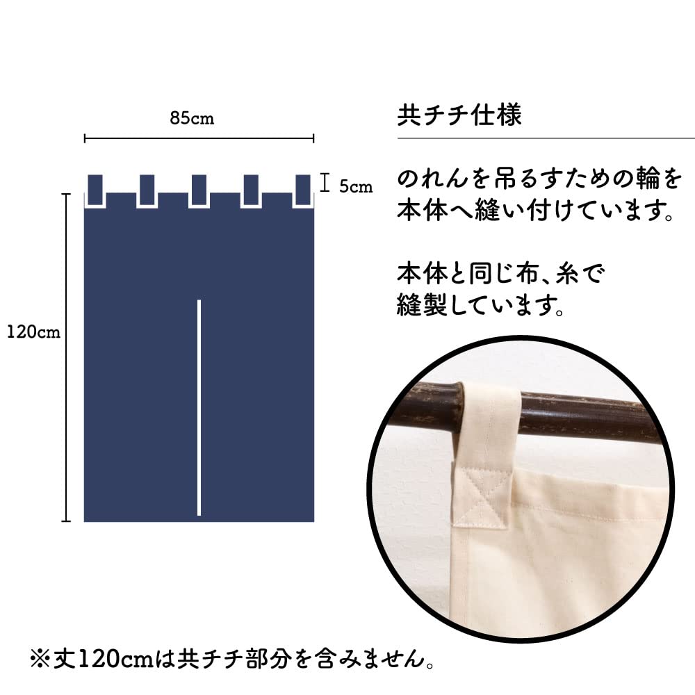 Noren Kobo Noren Cotton Shop Restaurant Plain Noren Natural Width 85 X Length 120cm Noren Natural Jersey 11850 Half-length