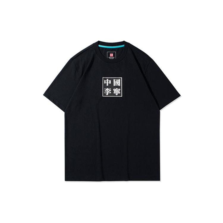 Li Ning Sports Basketball Collection T Shirts Men's Crew Neck Moderate Straight Fit AHSR909-1