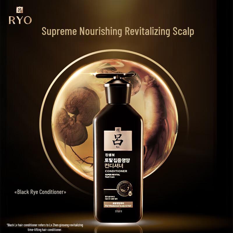 Ryo Black Line Luxurious Scalp & Hair Conditioner