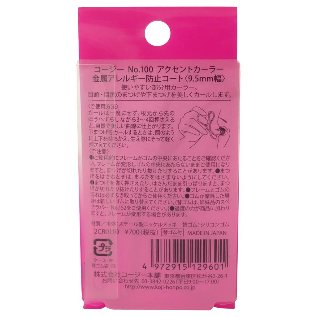 Koji Honpo No.100 Accent Partial Eyelash Curler 9.5mm Width