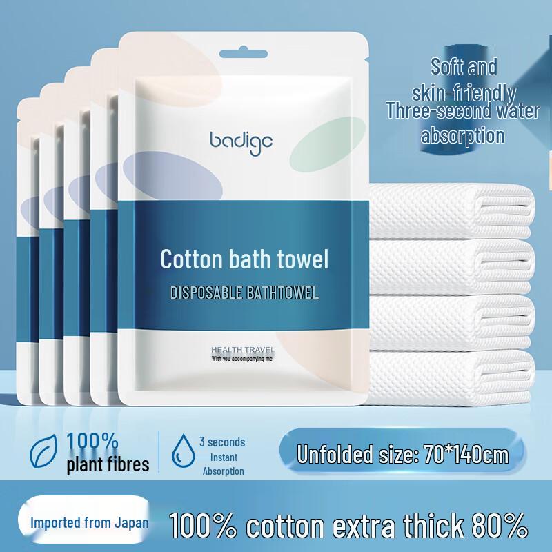 Beiyipin Japanese Thickened Disposable Travel Bath Towels