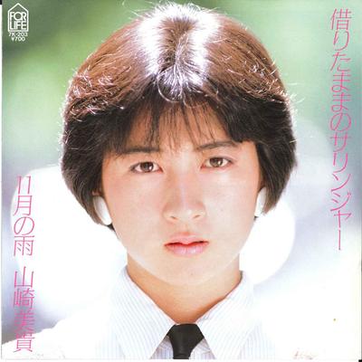 7inch Record MIKI YAMAZAKI - Karitamama No Salinger 7K203 FOR LIFE 1985 Japan Japanese Pop Star Used