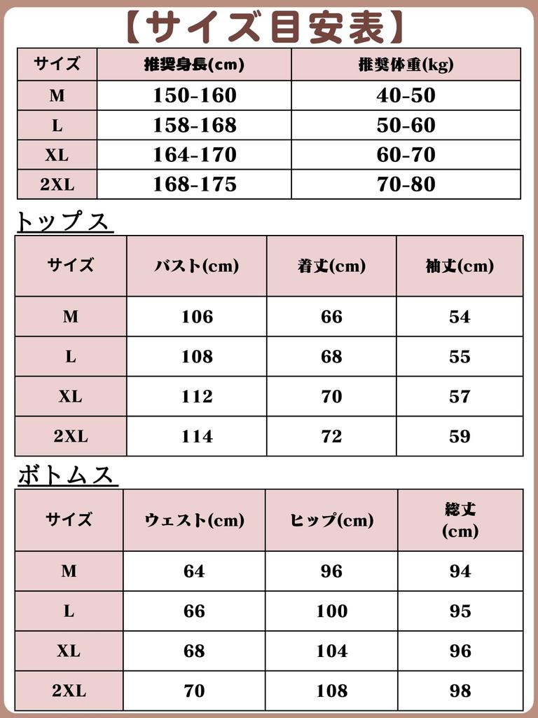 Beatgos Cotton Long Sleeve Cute Set 2040 Women's 100% Pajamas, Loungewear, (Size L)