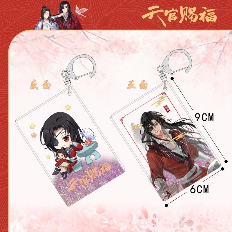 

Tian Guan Ci Fu Xie Lian Hua Cheng Cosplay Quicksand Keychain Anime Official’s Blessing Arcylic Pendant Toys Badge Brooch