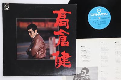 LP Deska KEN TAKAKURA Asagao No Uta C9006 CANYON Japonsko Japonská Enka Tradiční Použitá