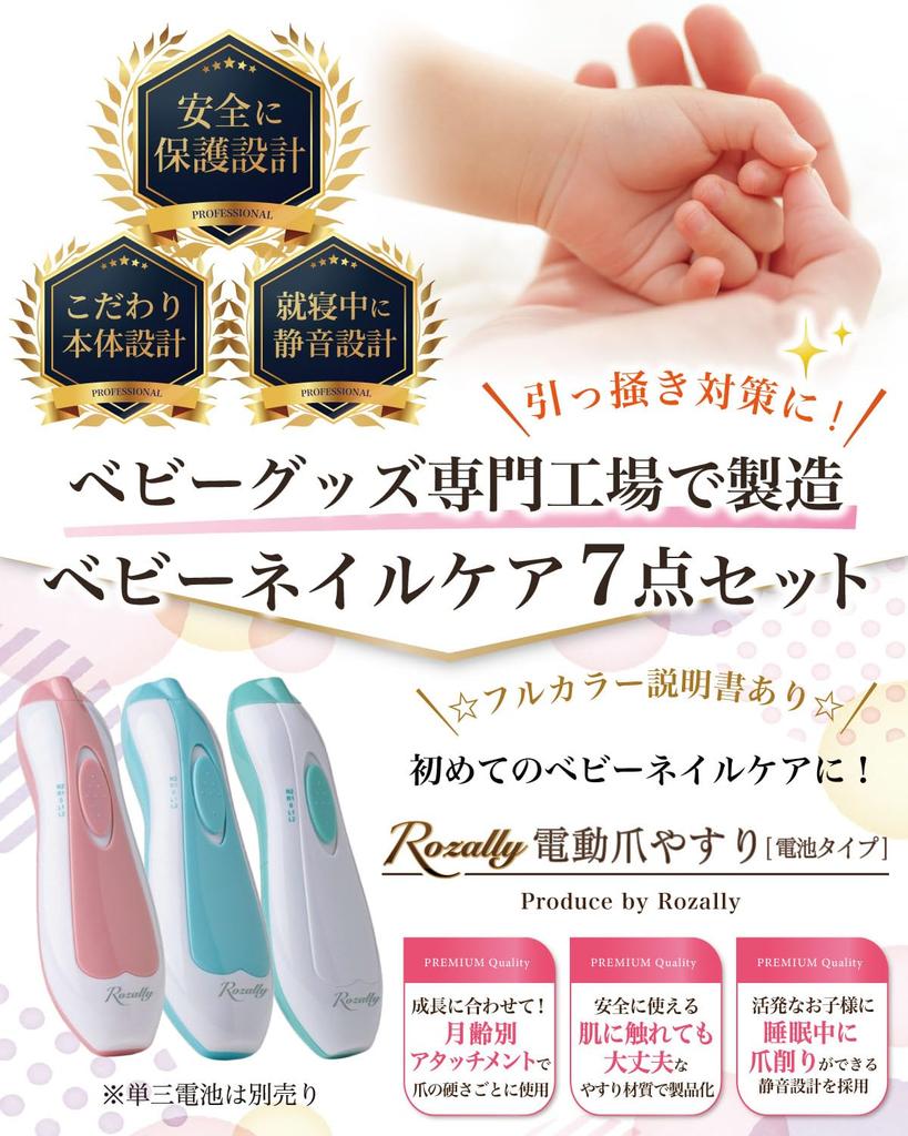 Electric Nail File and Nail Shaver for Babies Babysitter-Supervised (White)