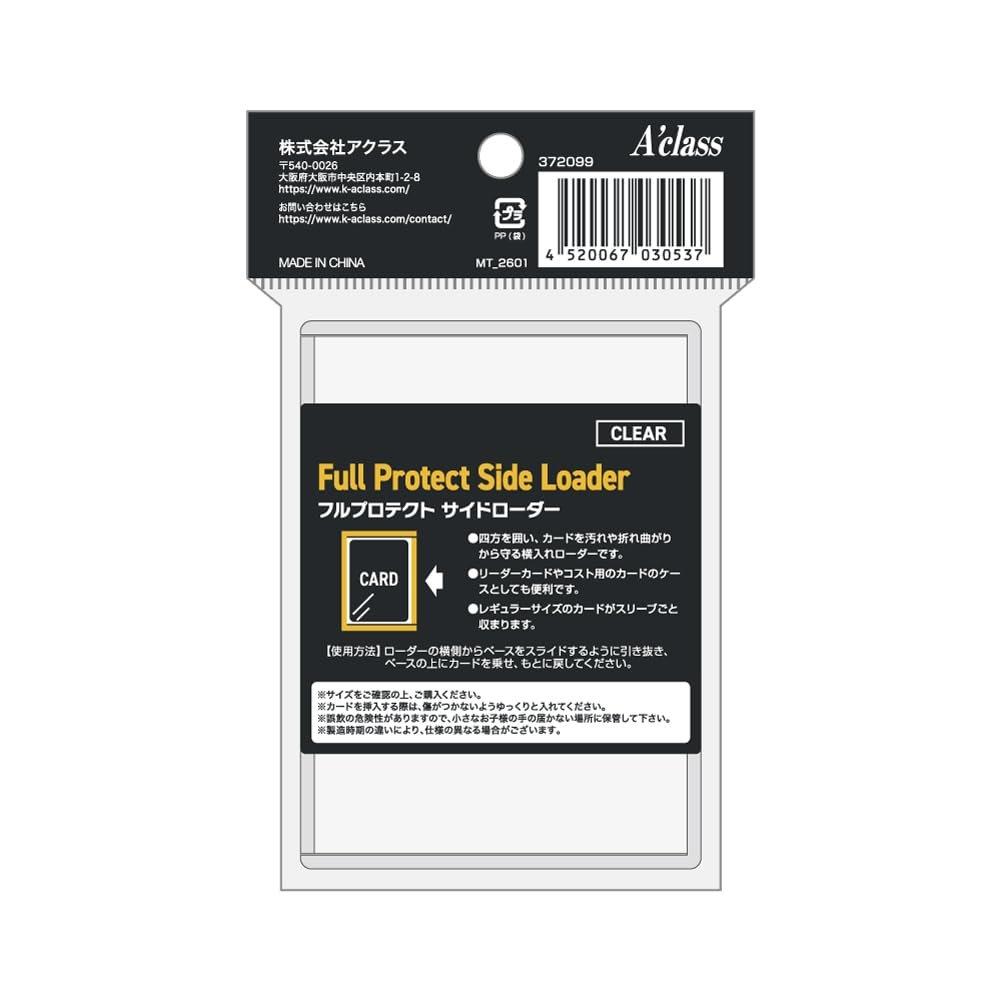 Aclass Full Protect Side Loader Trading Card Protective Hard Case, 5-Pack, Clear Rigid PVC Sleeves for Standard Size Cards