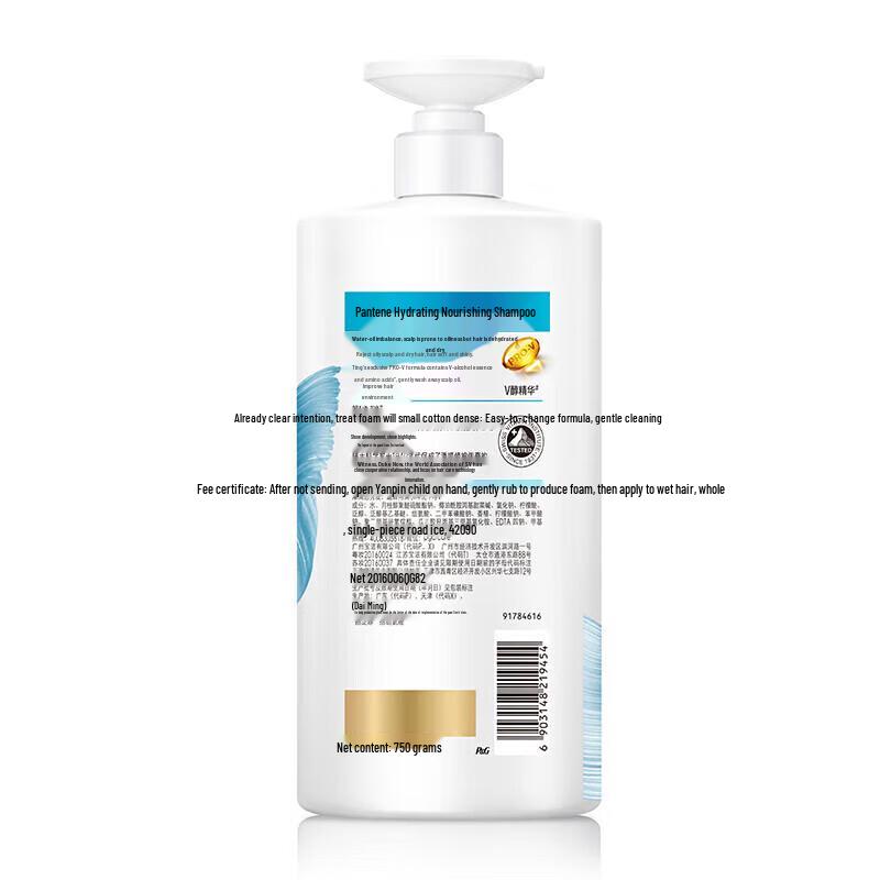 Pantene Hydrating Nourishing Shampoo