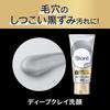 Biore Home Spa Deep Clay Cleanser 180g Pore Blackhead Dirt Removal Clay Facial Cleanser