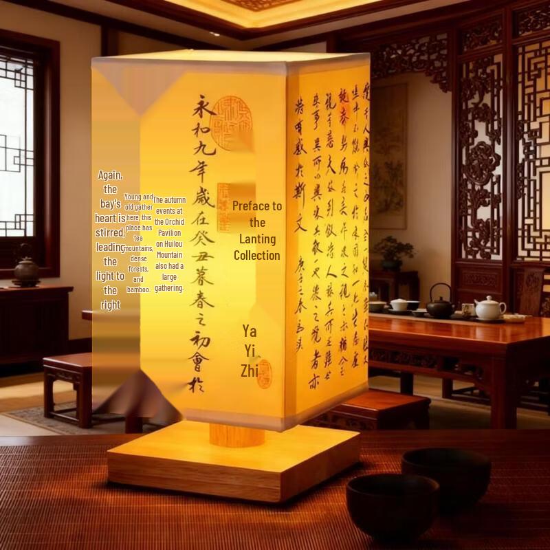 Oeny Ancient Calligraphy Dimmable LED Night Light