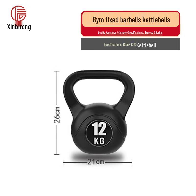 Xinbirei Solid Kettlebell