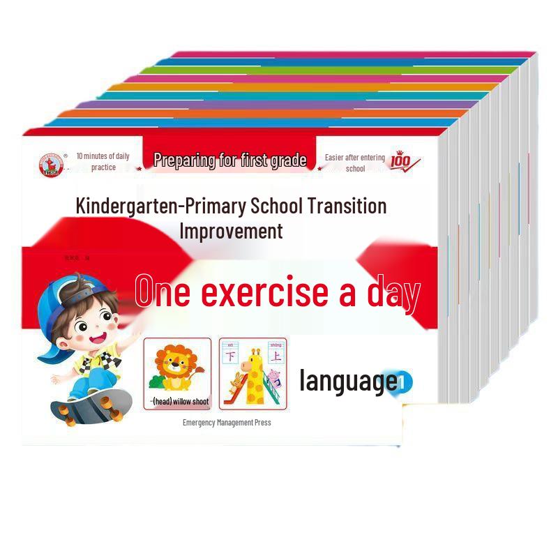 Early Childhood To Primary School Transition: Daily Math and Pinyin Practice Test for Kindergarten and Preschool Kids