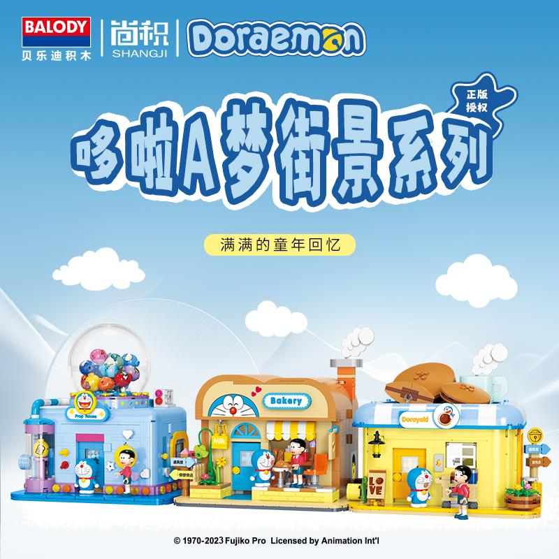 New Doraemon Small Particle Assembly Building Block Barbecue Restaurant Prop House Cartoon Model Toy Gift For Children