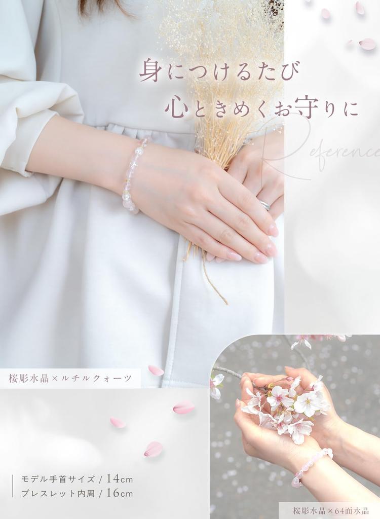 Kyojudo Sakura Crystal Star Rose Quartz Power Stone Bracelet for Natural Rose Amulet Women, Stone, Quartz, Crack, Purification, (Pearl, 16cm)