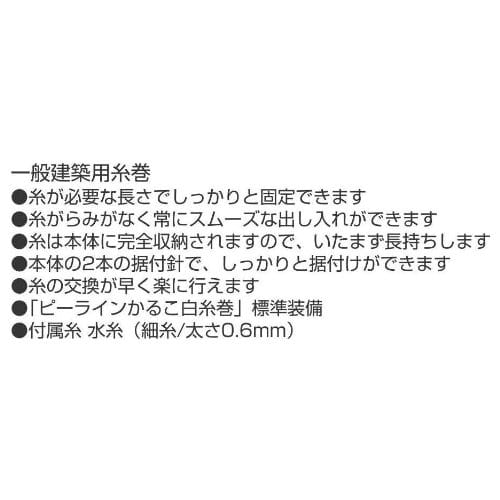 Tajima P-Line White Thread Spool, Hand-Spooled, 30m (Thin Thread) / 20m (Thick Thread) PS-SIMK