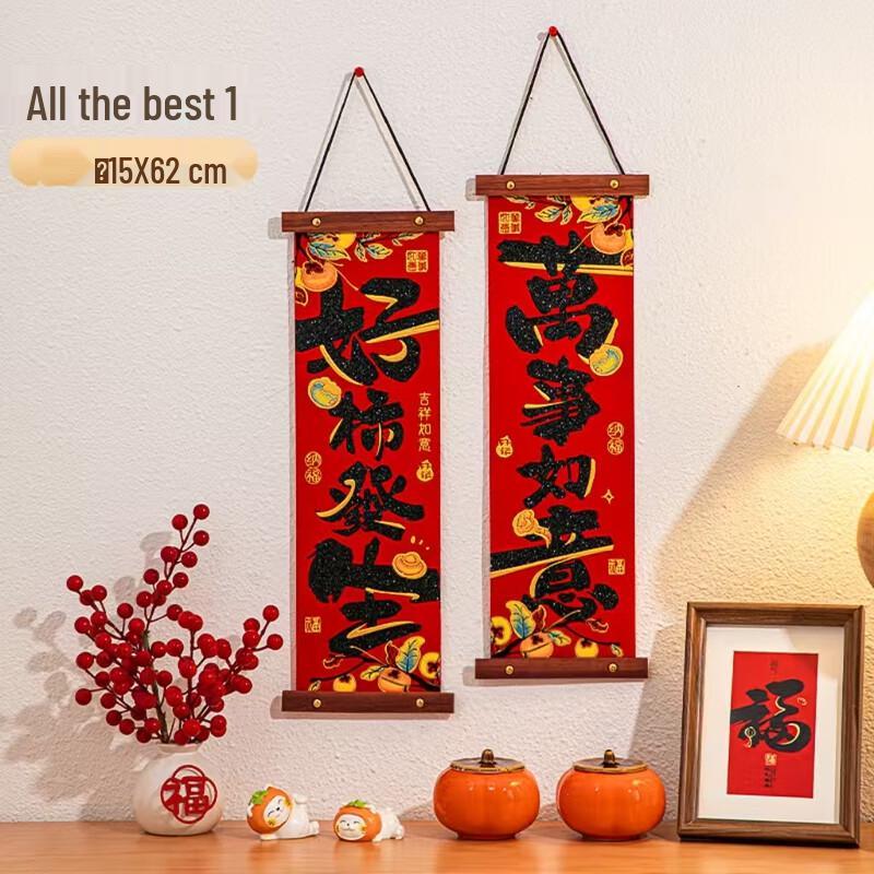 New Year Wooden Couplets Wall Hanging Set