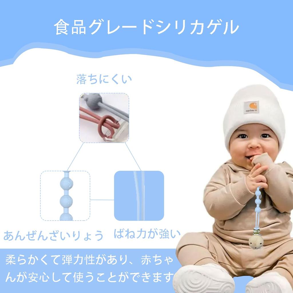 FineGood Pacifier Set of Wooden and Silicone Pacifier Straps with Easy To for Boys and Soothes and Prevents Dropping Holder, 2, Rust-Resistant Clips,