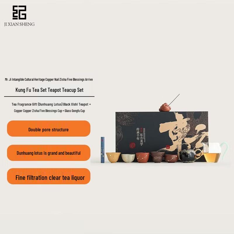 Mr. Ji Intangible Heritage Kung Fu Tea Set