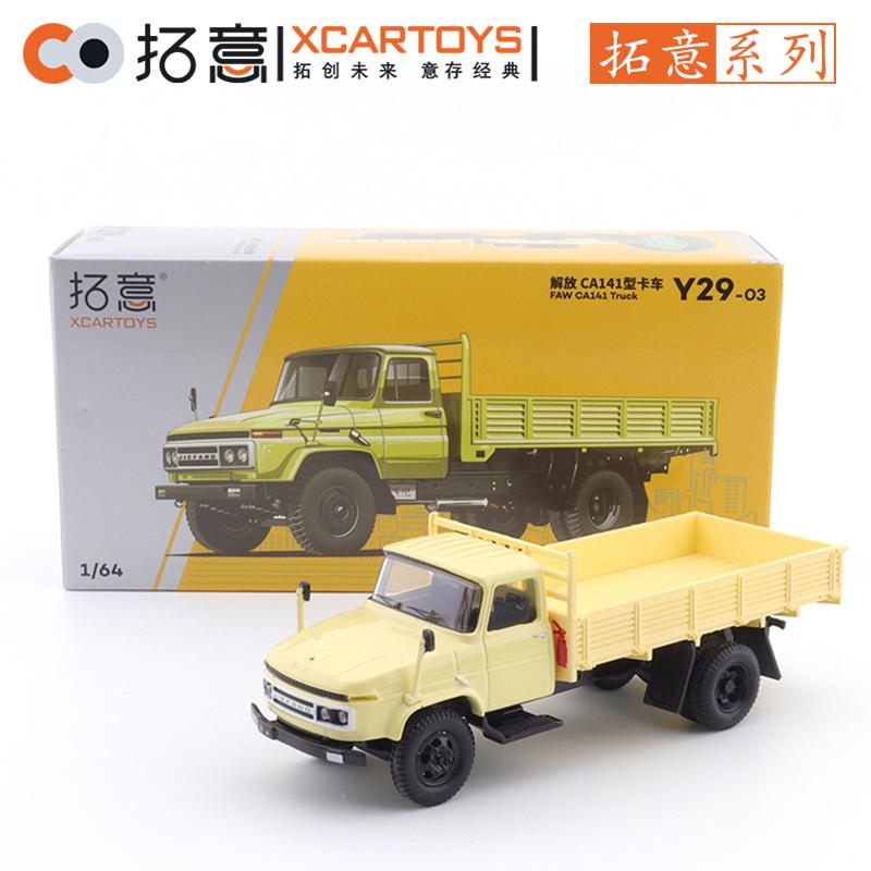 XCARTOYS 1/64 Liberation CA141 Truck - Orange Car Alloy Toys Motor Vehicle Diecast Metal Model Kids Xmas Gift Toys for Boys